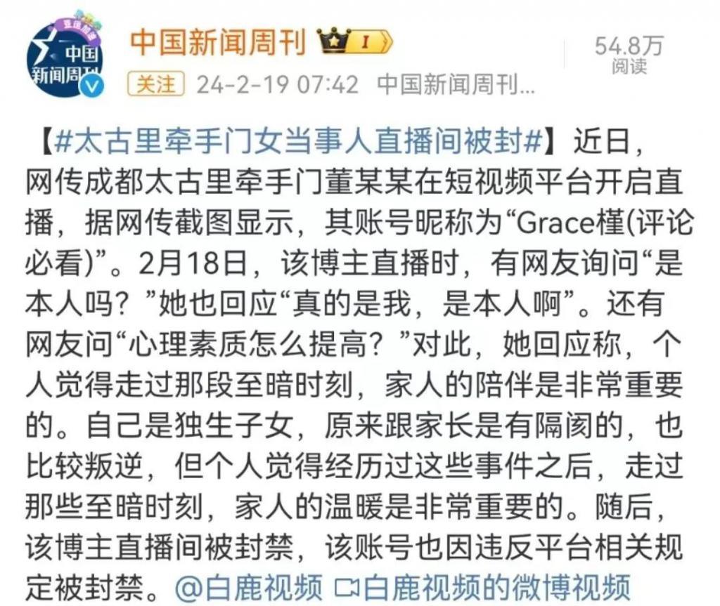 丑闻曝光后她马上直播带货?网友:她很美,但令人作呕