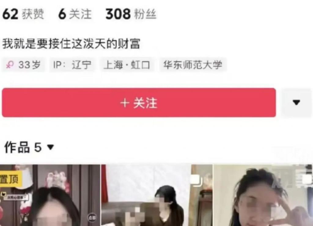 丑闻曝光后她马上直播带货?网友:她很美,但令人作呕