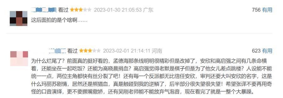 杨幂留不住的男人，终于红了