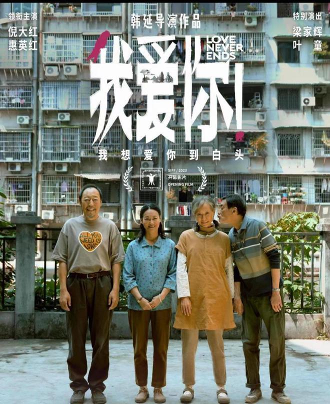 倪大红:你们说我用“眼”技获得影帝,这次我连“眼”都不用