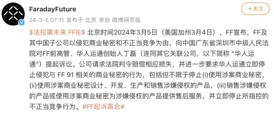 贾跃亭再怼高合汽车：明眼人都知道他们在剽窃！高合总监喊话贾跃亭：不如下周回国看一看