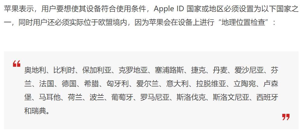 苹果终于支持第三方商店,但这个最大限制让人头疼