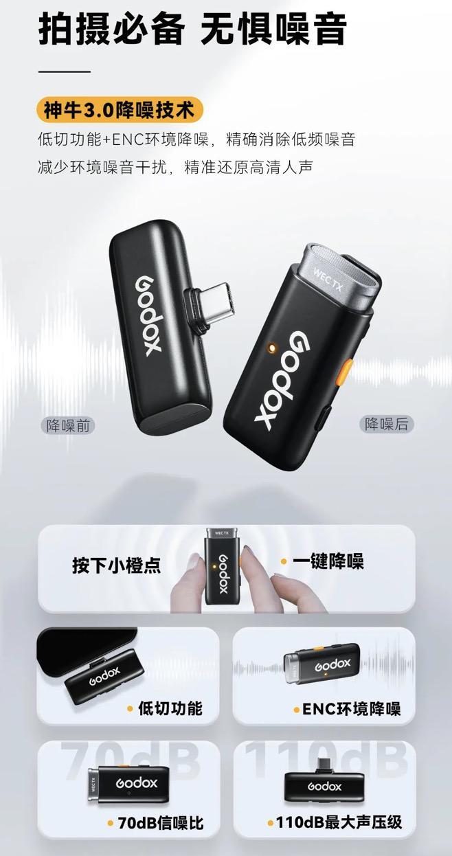 神牛 WES 无线麦克风上市：手机即插即用、支持降噪，299 元起