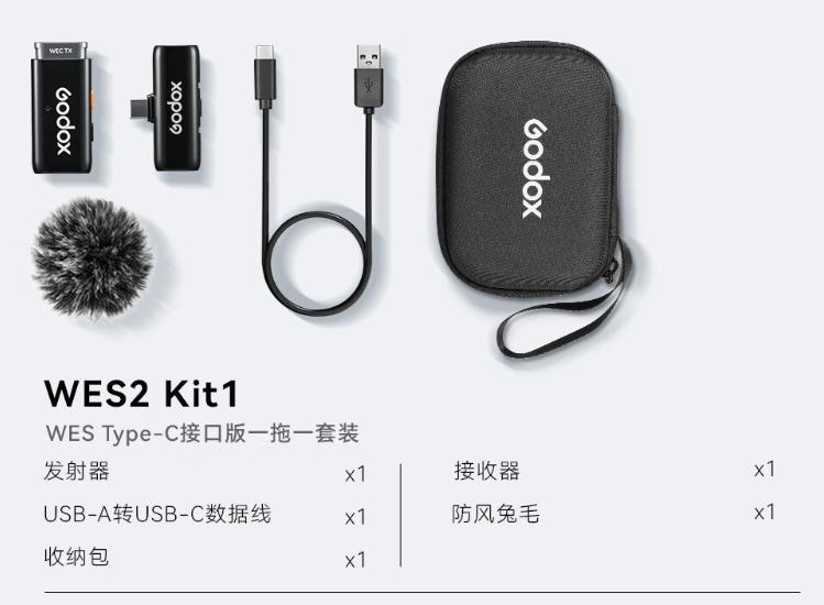 神牛 WES 无线麦克风上市：手机即插即用、支持降噪，299 元起