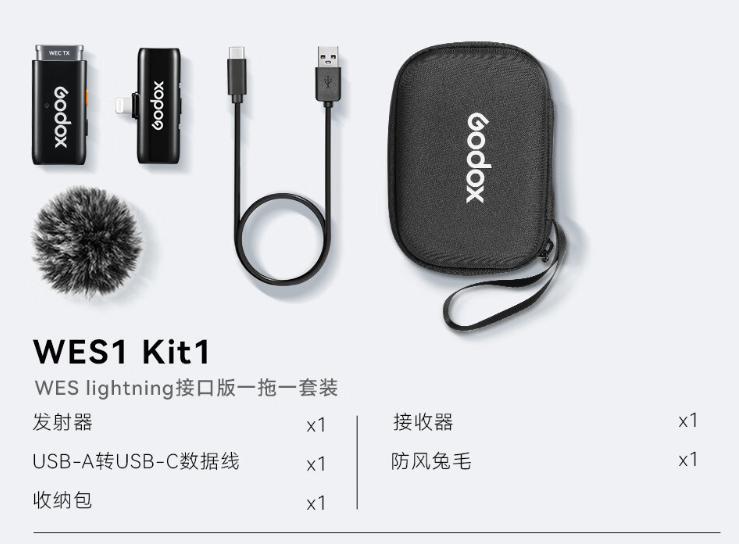 神牛 WES 无线麦克风上市：手机即插即用、支持降噪，299 元起