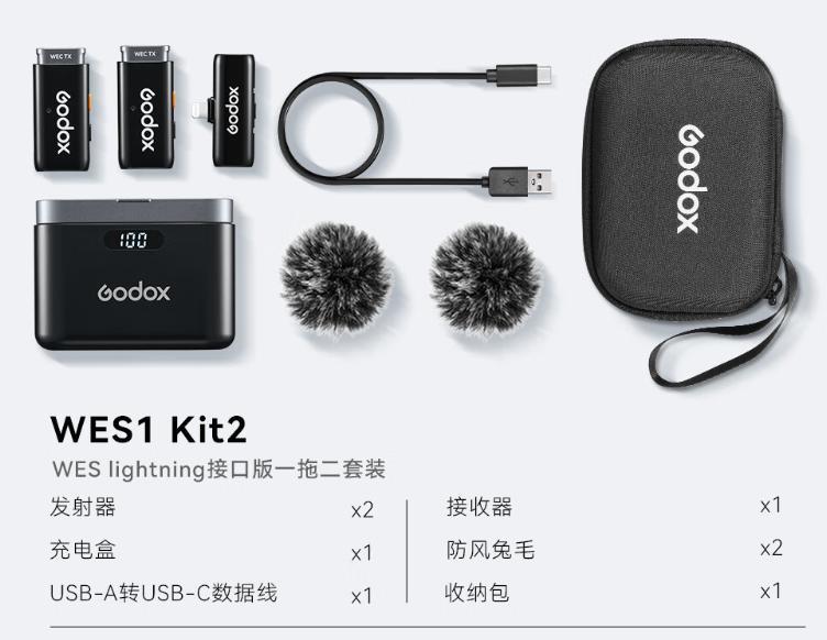 神牛 WES 无线麦克风上市：手机即插即用、支持降噪，299 元起