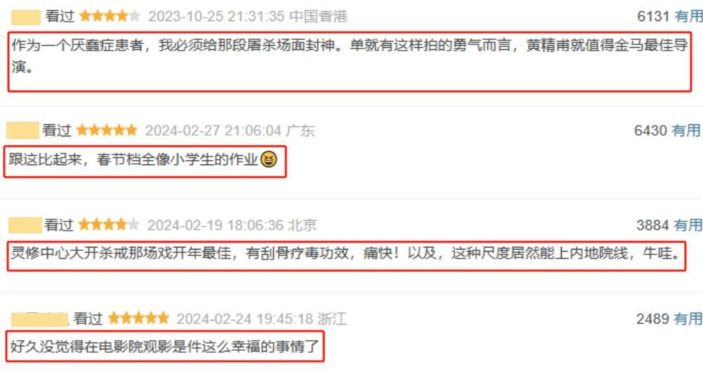 大尺度情节一刀未剪！阮经天关系多硬才能让这片上映