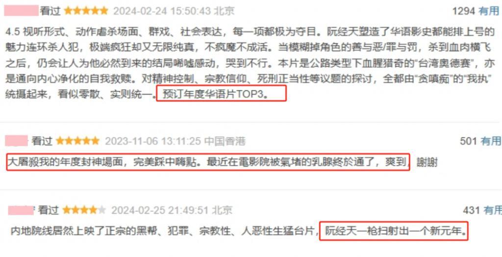 大尺度情节一刀未剪！阮经天关系多硬才能让这片上映