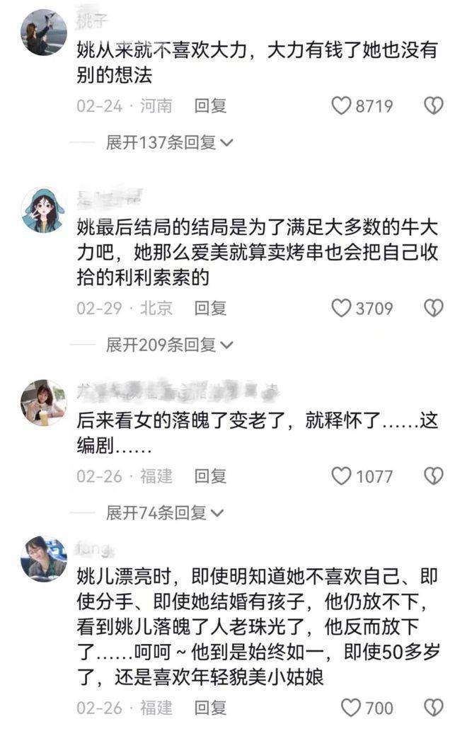 《南来北往》姚玉玲让网友吵翻天，打脸式爽文套路引发逆反？