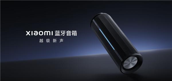 499元 小米蓝牙音箱开售:自研计算音频、澎湃智联