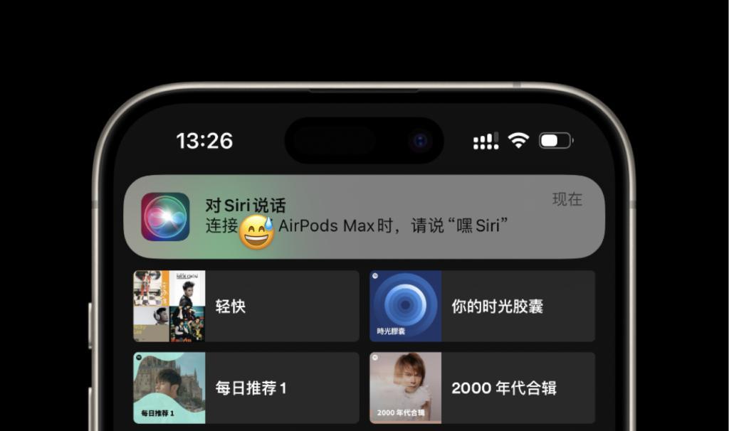 升级iOS17最新版后，我更喜欢Siri了。