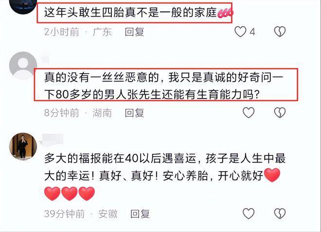 72岁张纪中再当爹，妻子杜星霖晒彩超官宣怀四胎