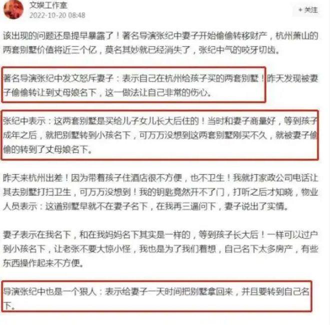 72岁张纪中再当爹，妻子杜星霖晒彩超官宣怀四胎