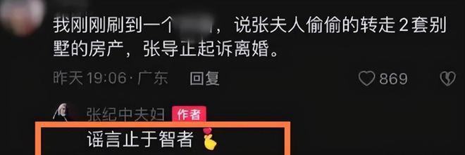 72岁张纪中再当爹，妻子杜星霖晒彩超官宣怀四胎