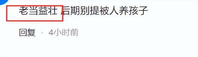 72岁张纪中再当爹，妻子杜星霖晒彩超官宣怀四胎