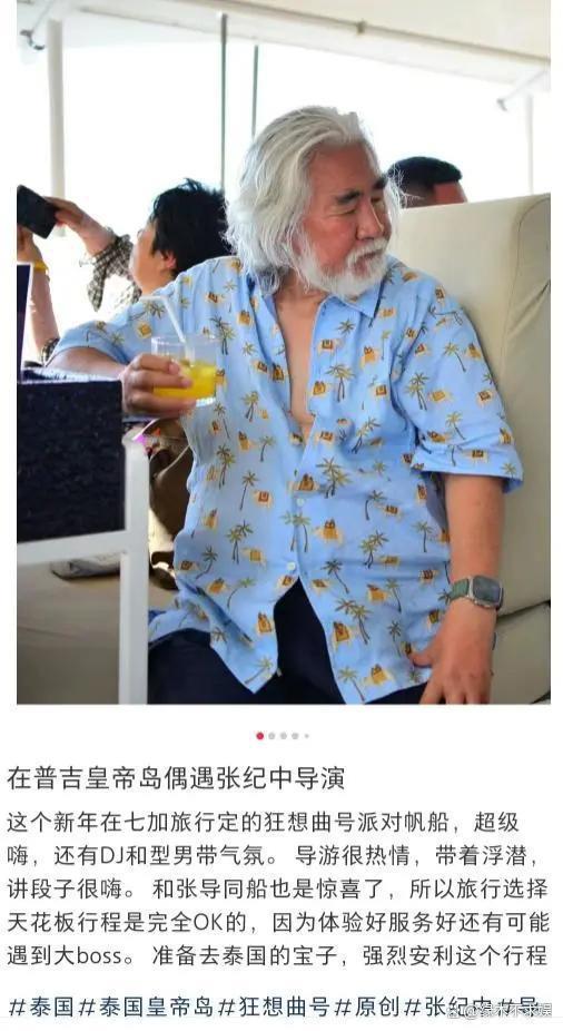 72岁张纪中再当爹，妻子杜星霖晒彩超官宣怀四胎