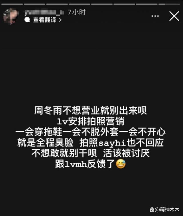 周冬雨时装周遭富婆公开点名吐槽:全程臭脸不配合