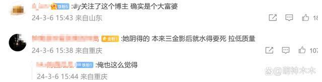 周冬雨时装周遭富婆公开点名吐槽:全程臭脸不配合