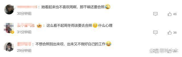 周冬雨时装周遭富婆公开点名吐槽:全程臭脸不配合