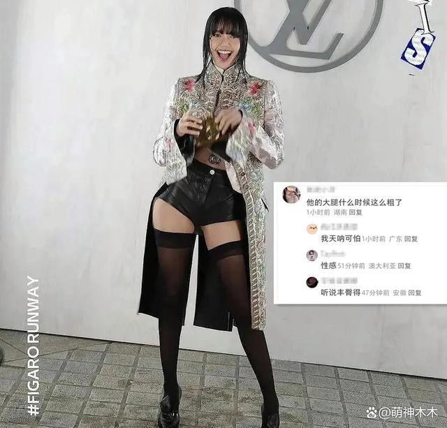 Lisa被指追求欧美风丰臀过度，还没被豪门男友承认