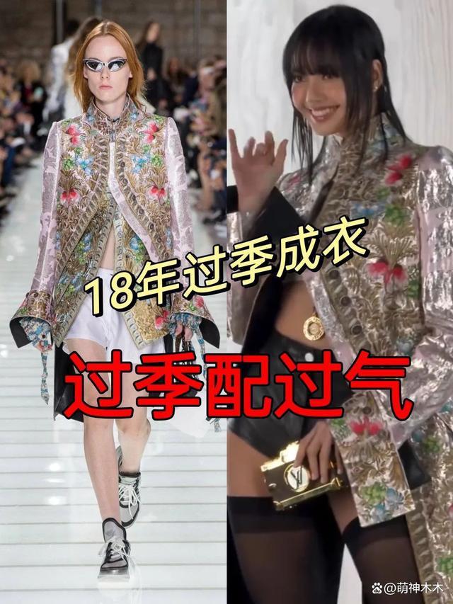 Lisa被指追求欧美风丰臀过度，还没被豪门男友承认