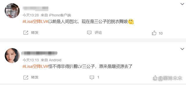 Lisa被指追求欧美风丰臀过度，还没被豪门男友承认