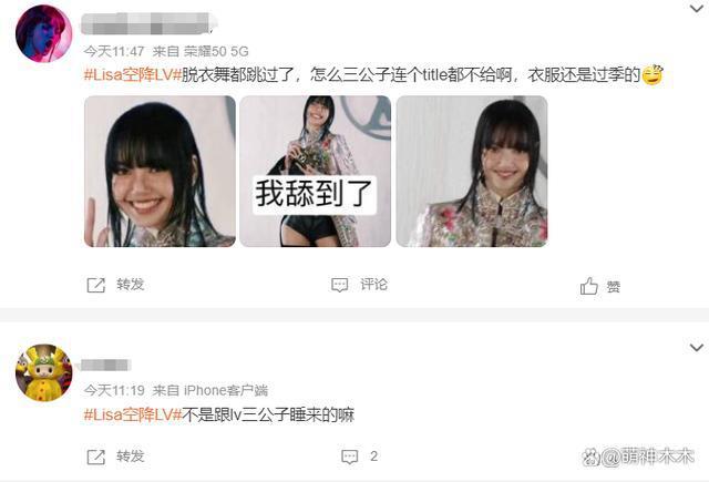 Lisa被指追求欧美风丰臀过度，还没被豪门男友承认