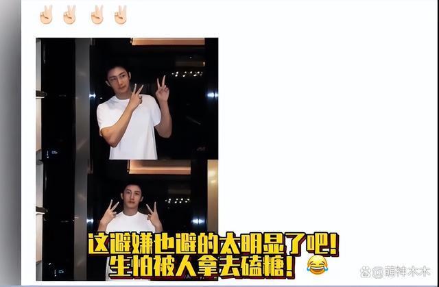 黄景瑜拍照避嫌，因为热巴不敢比8，网友直言越避嫌越真