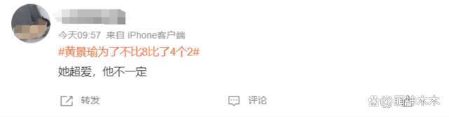 黄景瑜拍照避嫌，因为热巴不敢比8，网友直言越避嫌越真