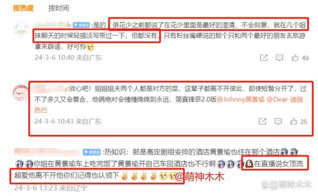 黄景瑜拍照避嫌，因为热巴不敢比8，网友直言越避嫌越真