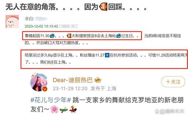 黄景瑜拍照避嫌，因为热巴不敢比8，网友直言越避嫌越真
