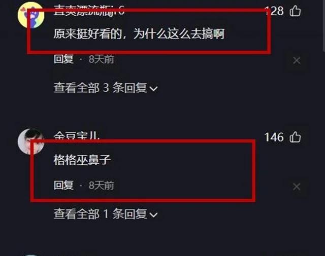 袁姗姗鼻子被嘲像“格格巫”，满满的科技与狠活
