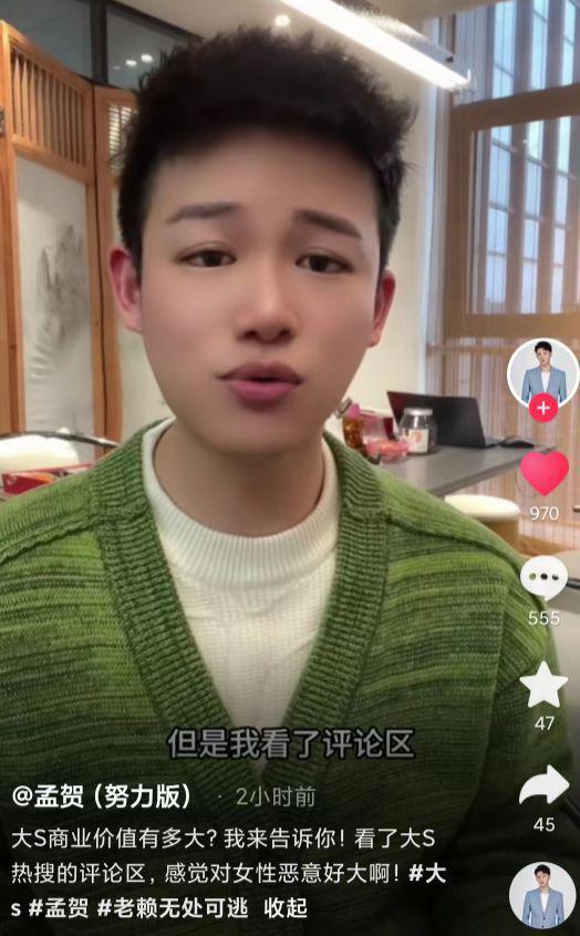 汪小菲前员工公开维护大S：她要是想赚钱，随随便便一个亿