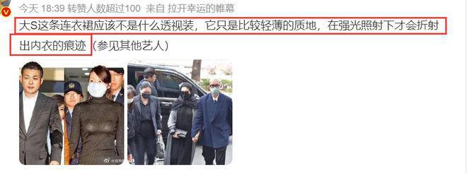 汪小菲前员工公开维护大S：她要是想赚钱，随随便便一个亿