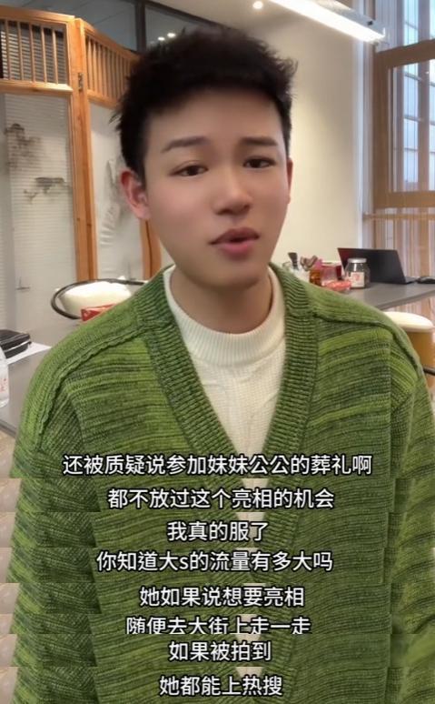 汪小菲前员工公开维护大S：她要是想赚钱，随随便便一个亿