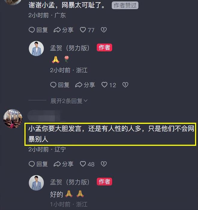 汪小菲前员工公开维护大S：她要是想赚钱，随随便便一个亿