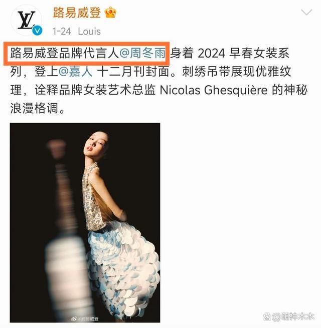 LV大秀代言人待遇：刘亦菲被大咖环绕，周冬雨身旁冷清