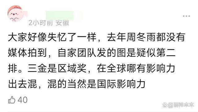 LV大秀代言人待遇：刘亦菲被大咖环绕，周冬雨身旁冷清