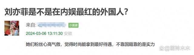 LV大秀代言人待遇：刘亦菲被大咖环绕，周冬雨身旁冷清