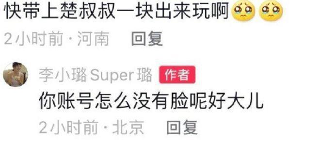 甜馨频遭网暴而销号退网，李小璐发文维护，网友力挺