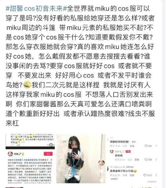 甜馨频遭网暴而销号退网，李小璐发文维护，网友力挺