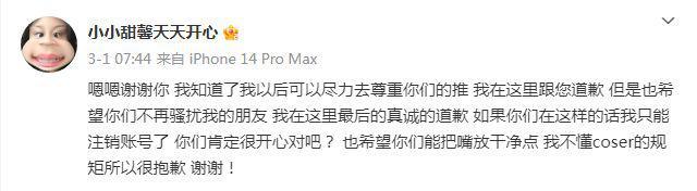 甜馨频遭网暴而销号退网，李小璐发文维护，网友力挺