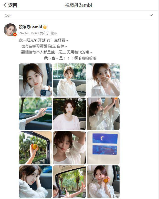 祝绪丹再晒美照，清纯甜美宛如初恋，配文似有深意引争议