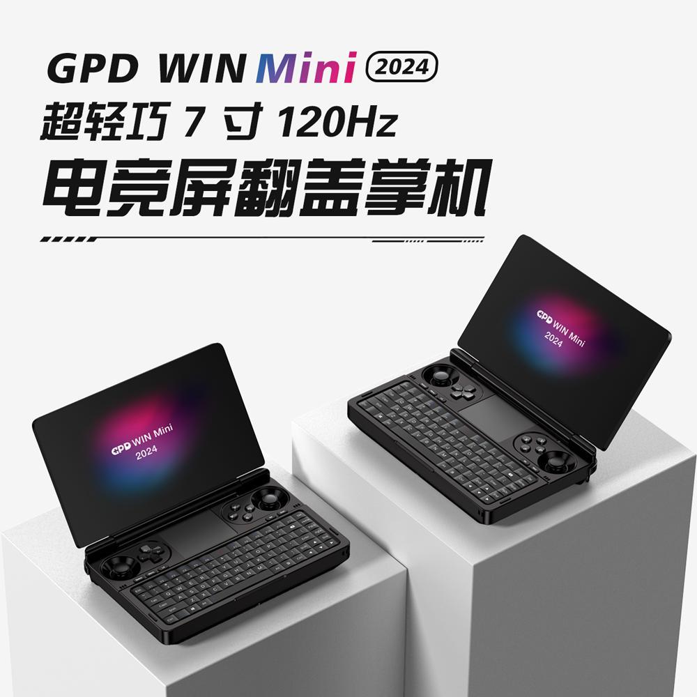 GPD WIN Mini 2024 掌机预售价 4999 元起，换用 R7 8840U