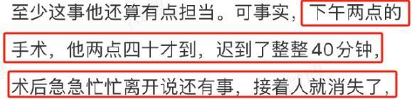 全网唾弃？他的报应终于来了