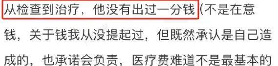 全网唾弃？他的报应终于来了