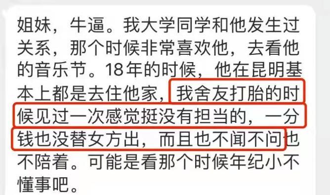 全网唾弃？他的报应终于来了