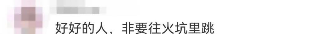 全网唾弃？他的报应终于来了