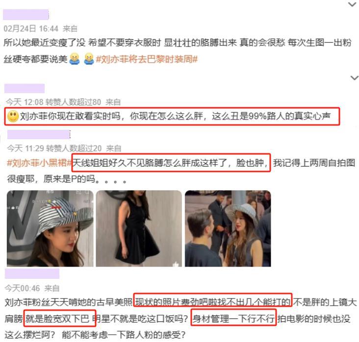 巴黎这一天，刘亦菲用“双下巴”，给白幼瘦女星上了一课