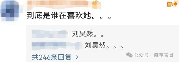 这次的造型，真的很辣眼…